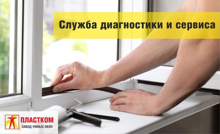 Услуги по ремонту окон